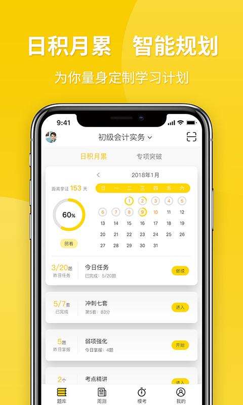 从题开始  v4.4图3