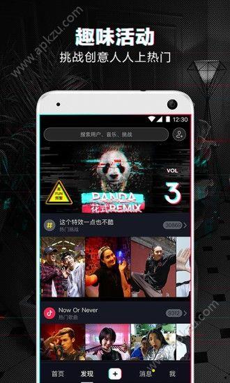 抖音  v21.0.0图2