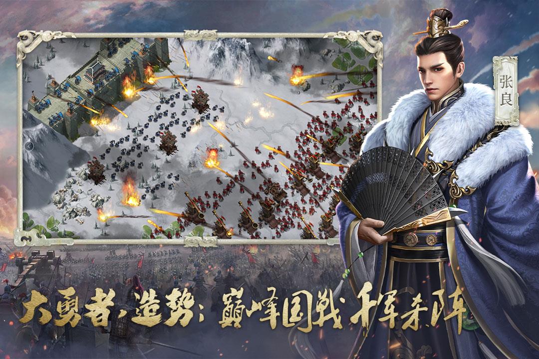 大秦帝国之帝国烽烟破解版  v1.0图2