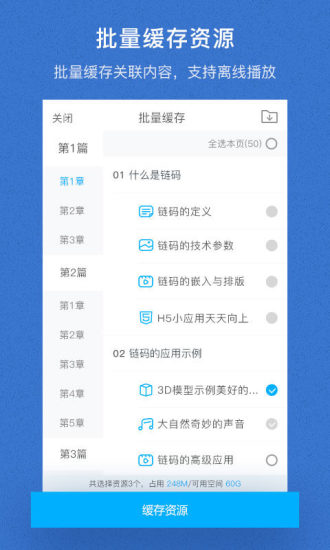 泛媒关联  v2.1.10.7147图4