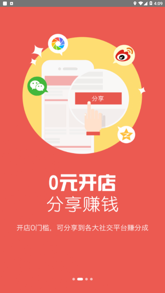 全球蛙店主