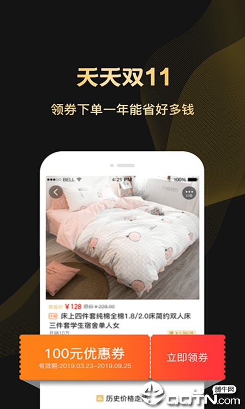 淘金微店  v2.3.58图2