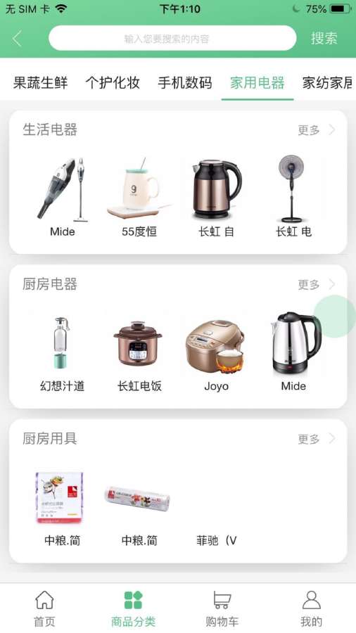 农港荟  v0.1.1图2