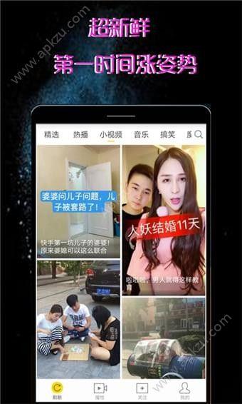 快人一手抖下音  v3.3.3.4图1