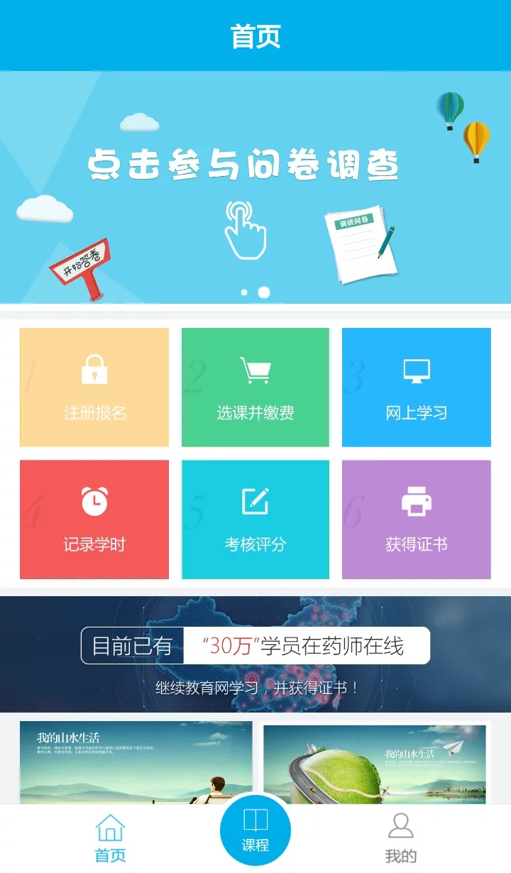 药师继续教育  v2.1图2