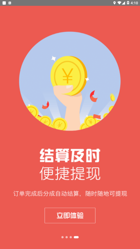 全球蛙店主  v2.6.2图2