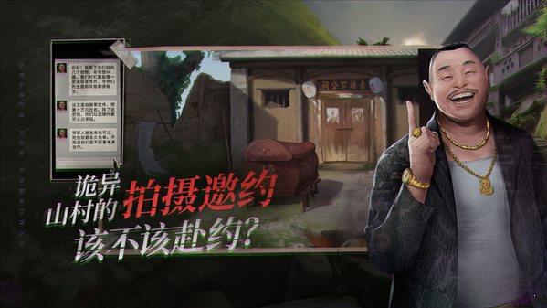 探灵之夜嫁  v1.2图3