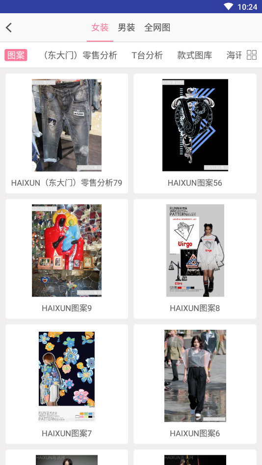 海讯资讯  v2.9.9图4