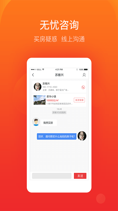 住朋网  v3.8.8图2