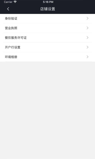 掌上好快商家版  v4.1.20190319图4