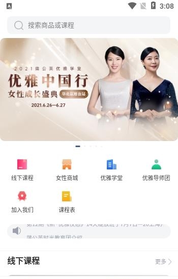 蒲公英时光  v0.0.24图2