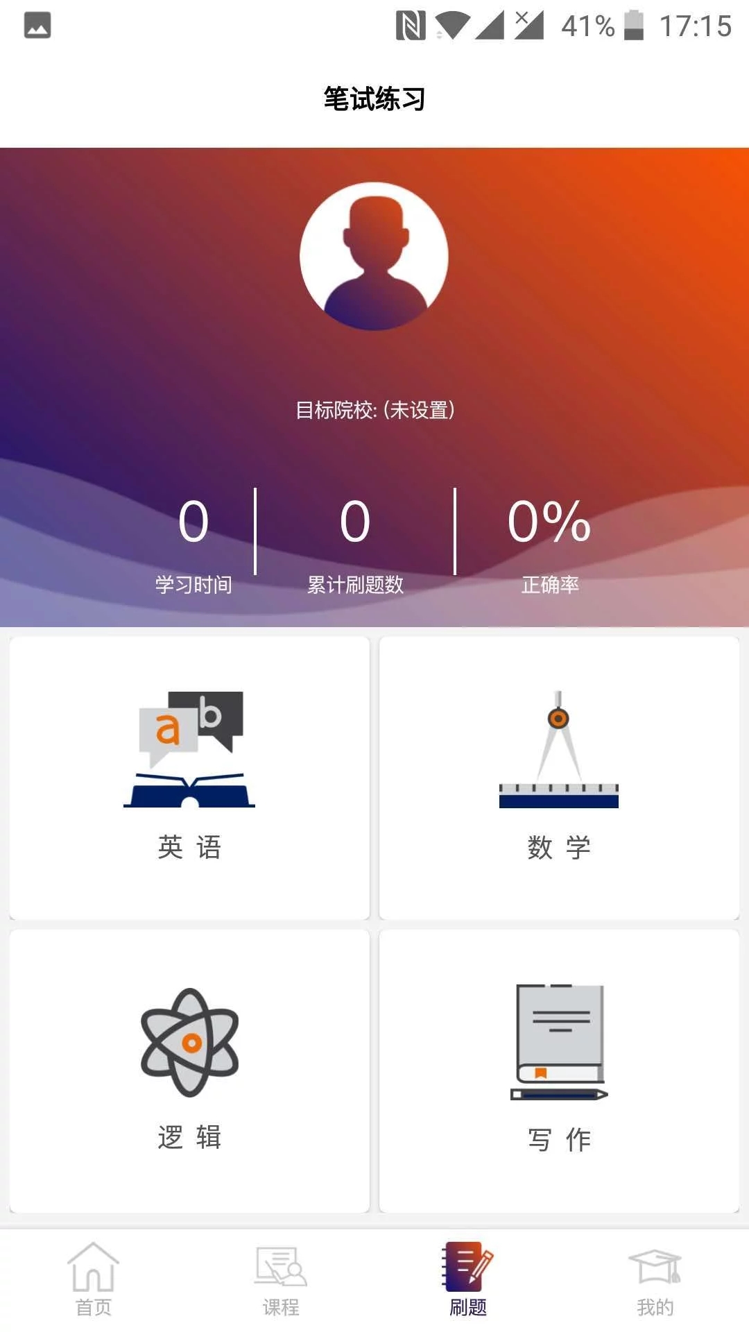 懂你MBA  v1.0.5图1