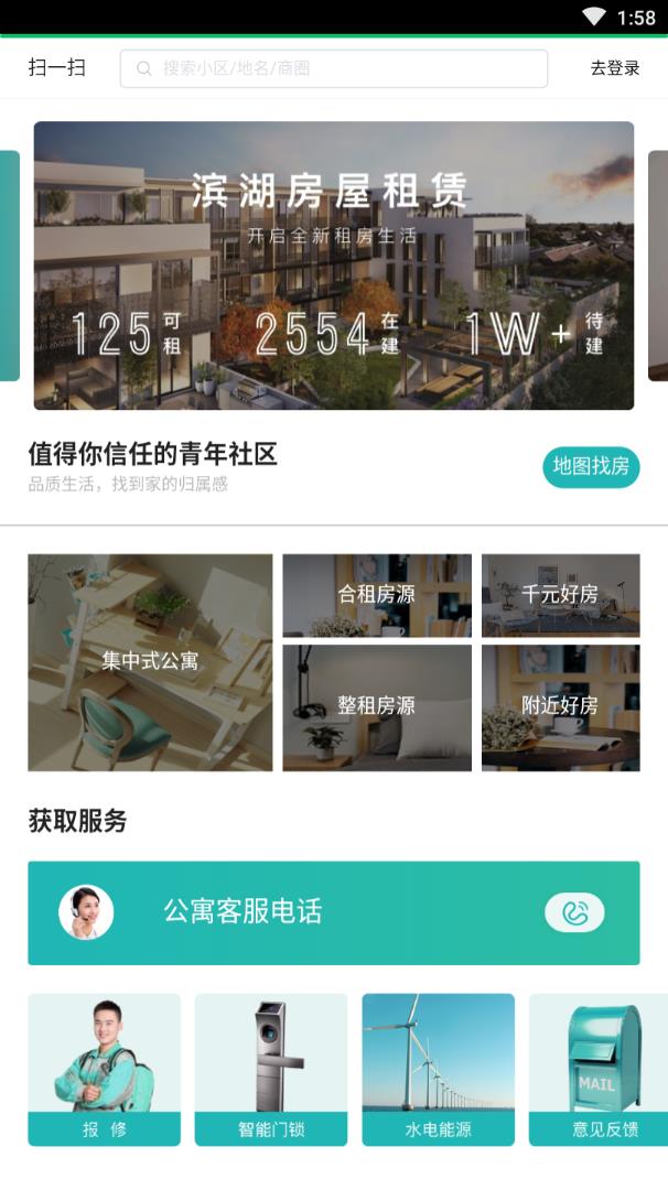 滨湖租赁  v1.0.4图4