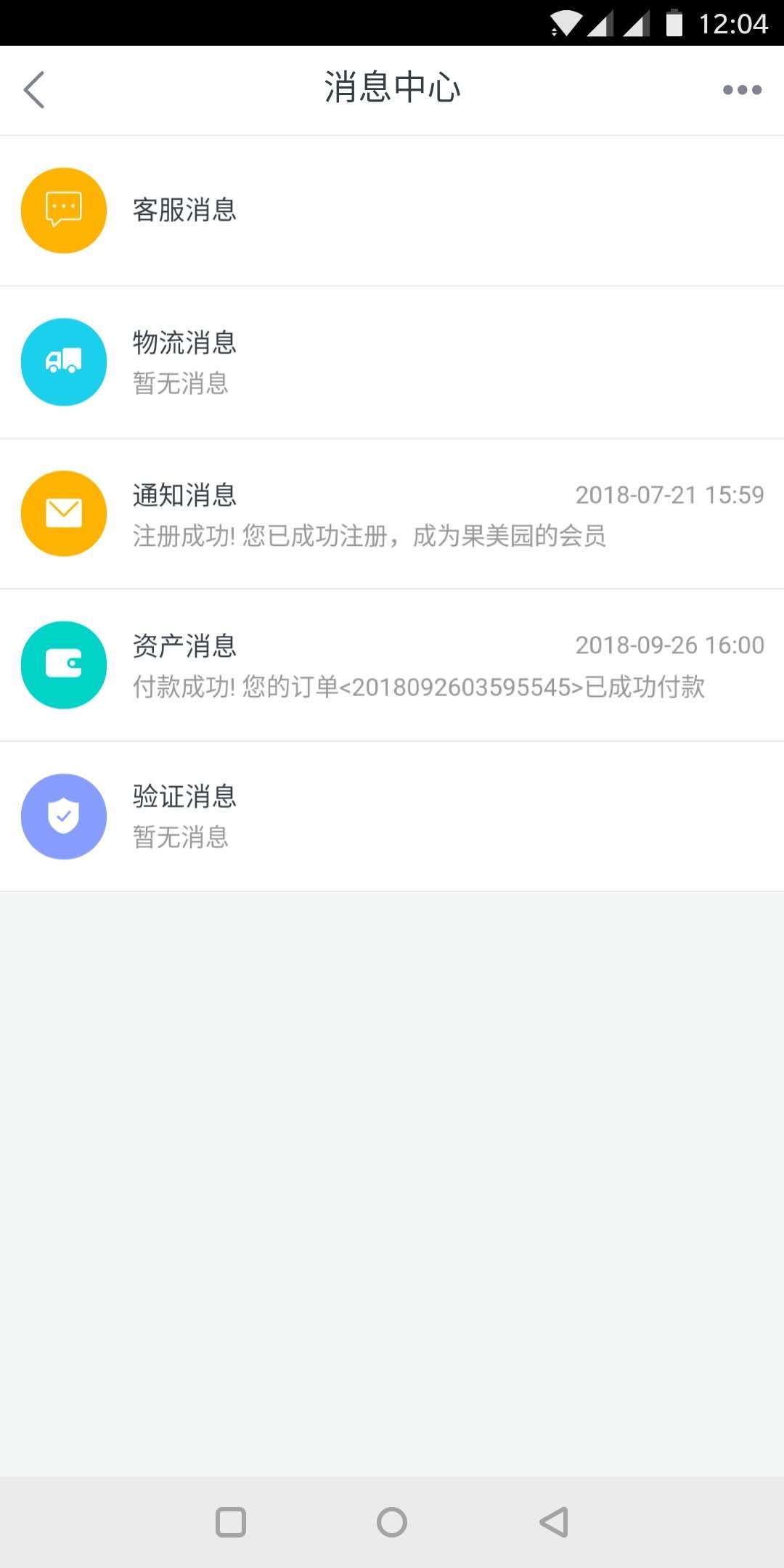 果美园