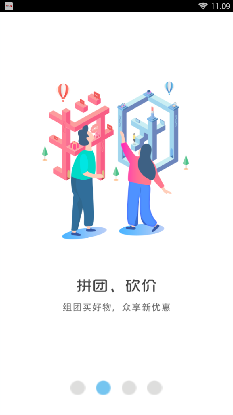 幸福红城