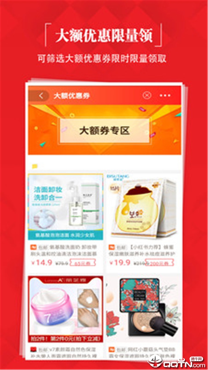 手淘省钱购