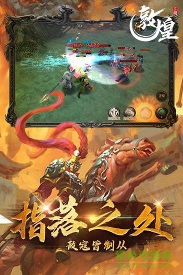 敦煌  v1.51.0图4