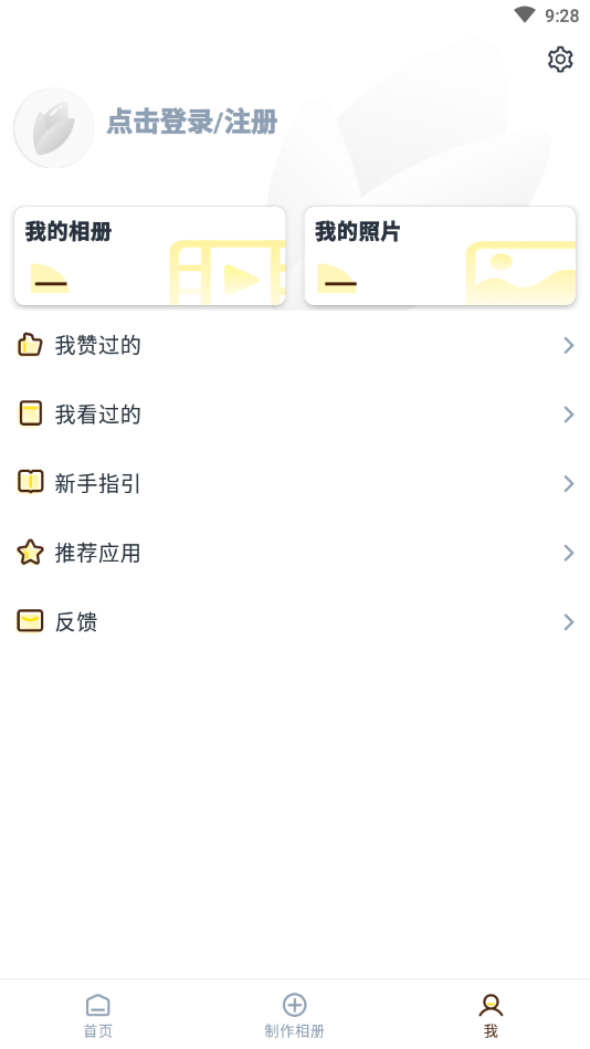 玉米相册