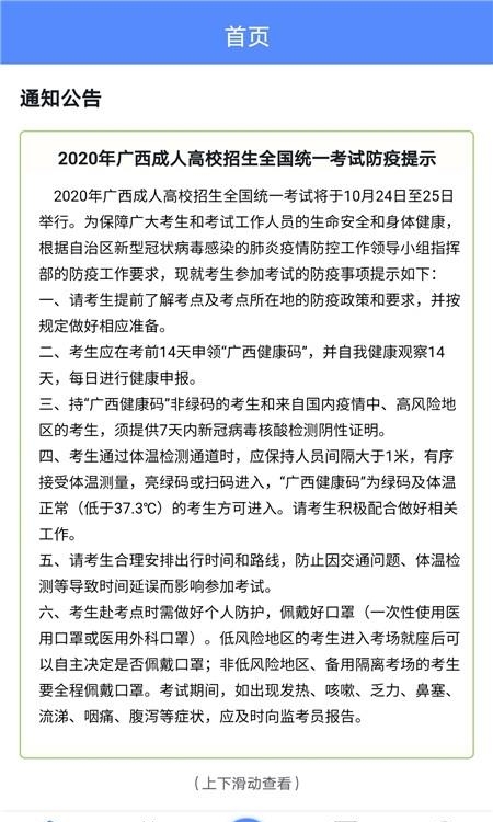 广西成考