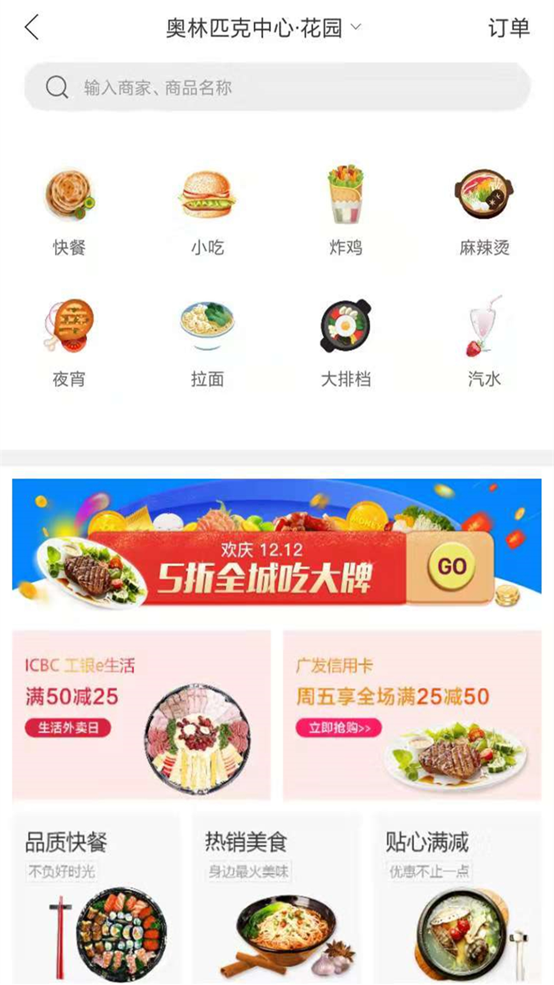 幸福花城  v3.2图2