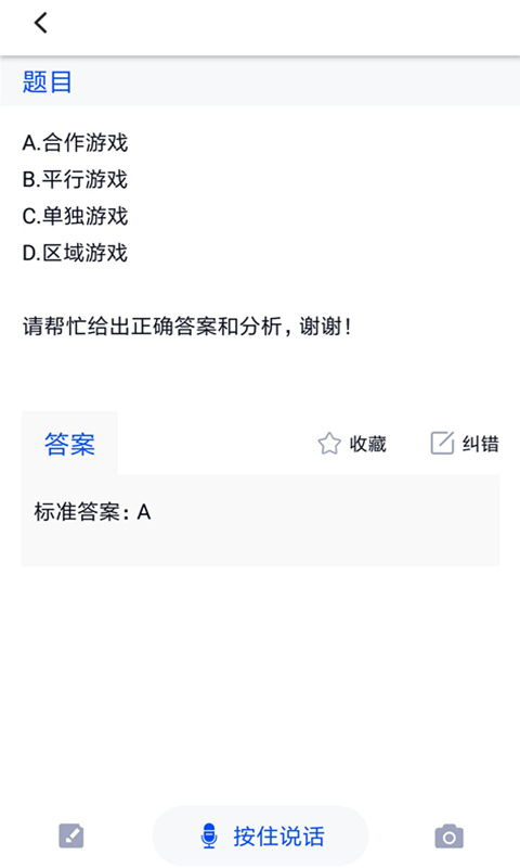大学作业考试答案  v3.6.2图3