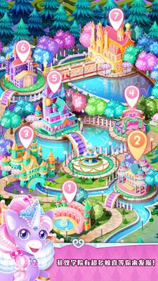 魔法公主礼仪学院  v2.0.13.404.401.1108图1
