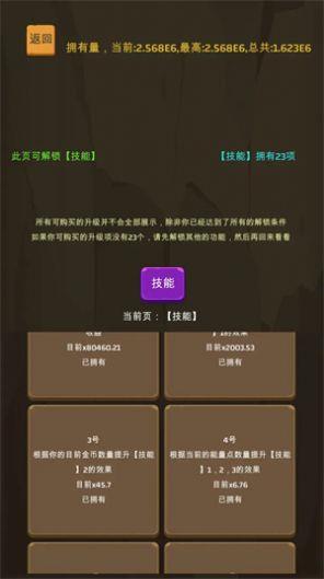 爬爬爬爬塔  v1.0图1