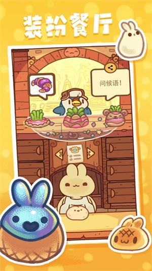 兔子蛋糕店  v1.0.4图3