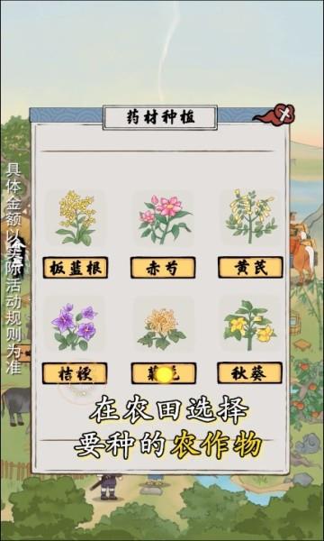 南山小院  v1.0.0图3