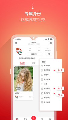 轻范儿  v1.2.4图2