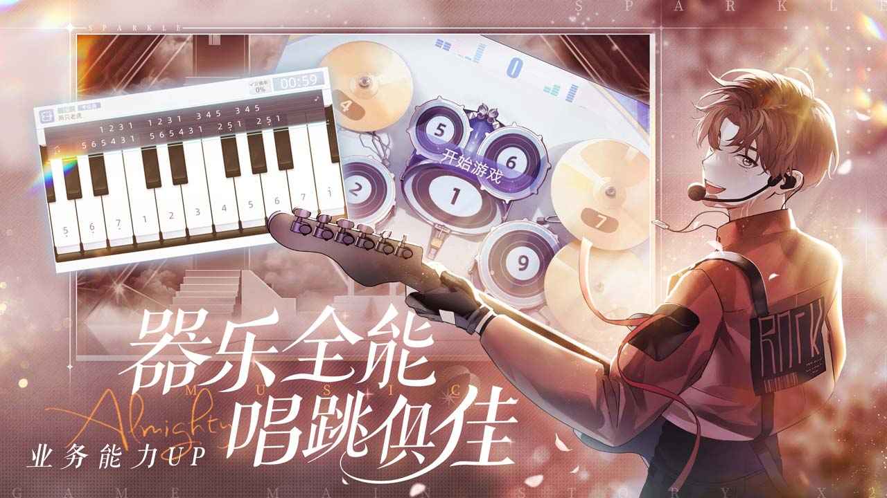 闪亮的你  v1.3.14图5
