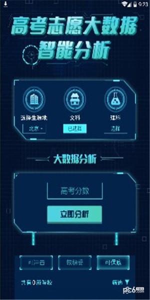 输入分数查大学  v1.0图1