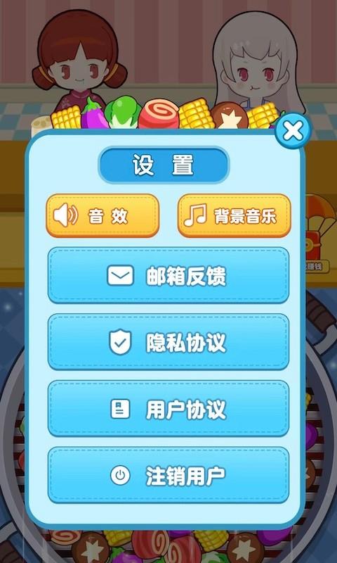 火锅变变变  v1.0.1图1