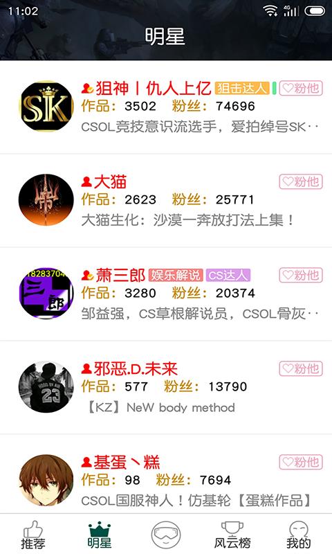 爱玩CSOL  v1.0.0图5