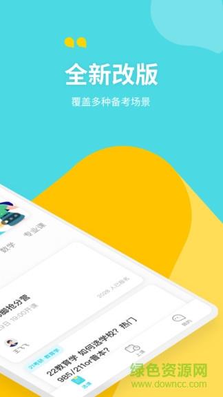 轻舟大学生  v4.1.1图1