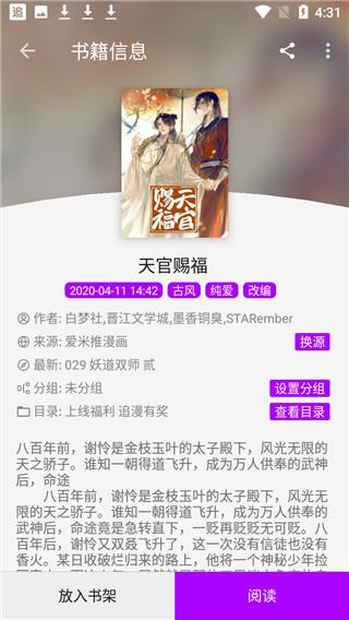 诚征女房客漫画完整版  v1.0图2