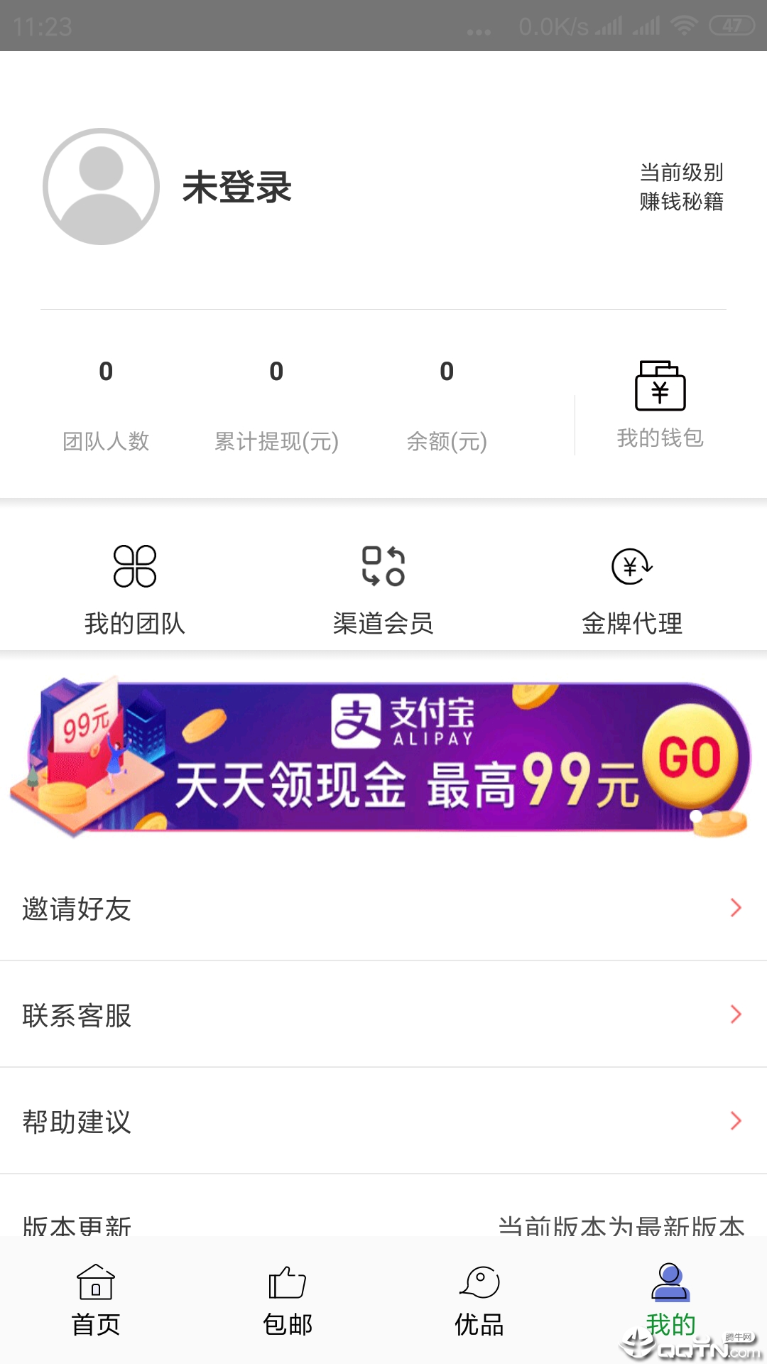 来领券
