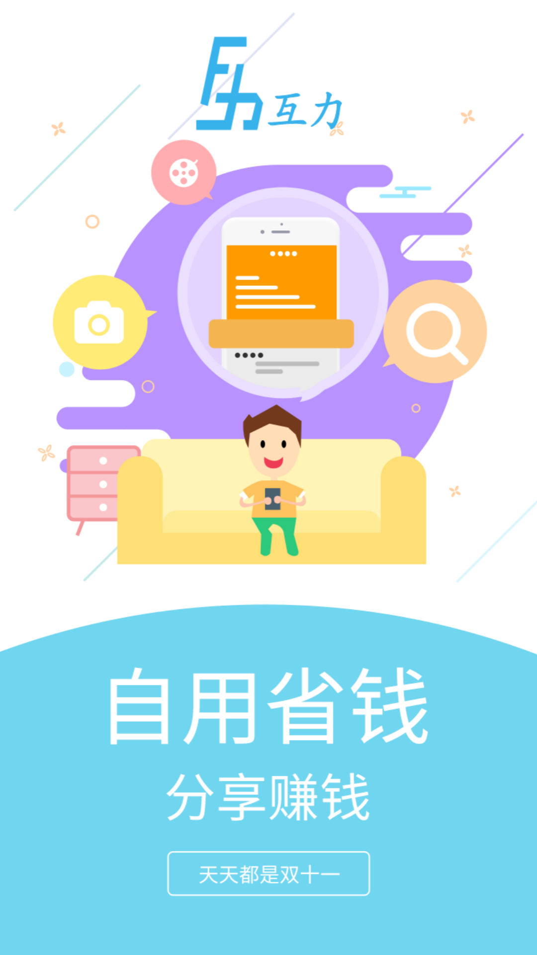 互力  v2.8图1