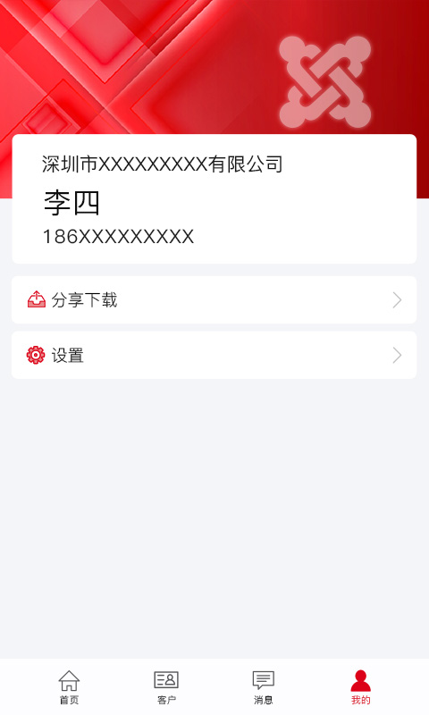 保费e  v2.2.2图3