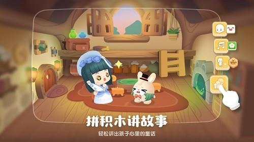 编程过家家  v1.0.0图2
