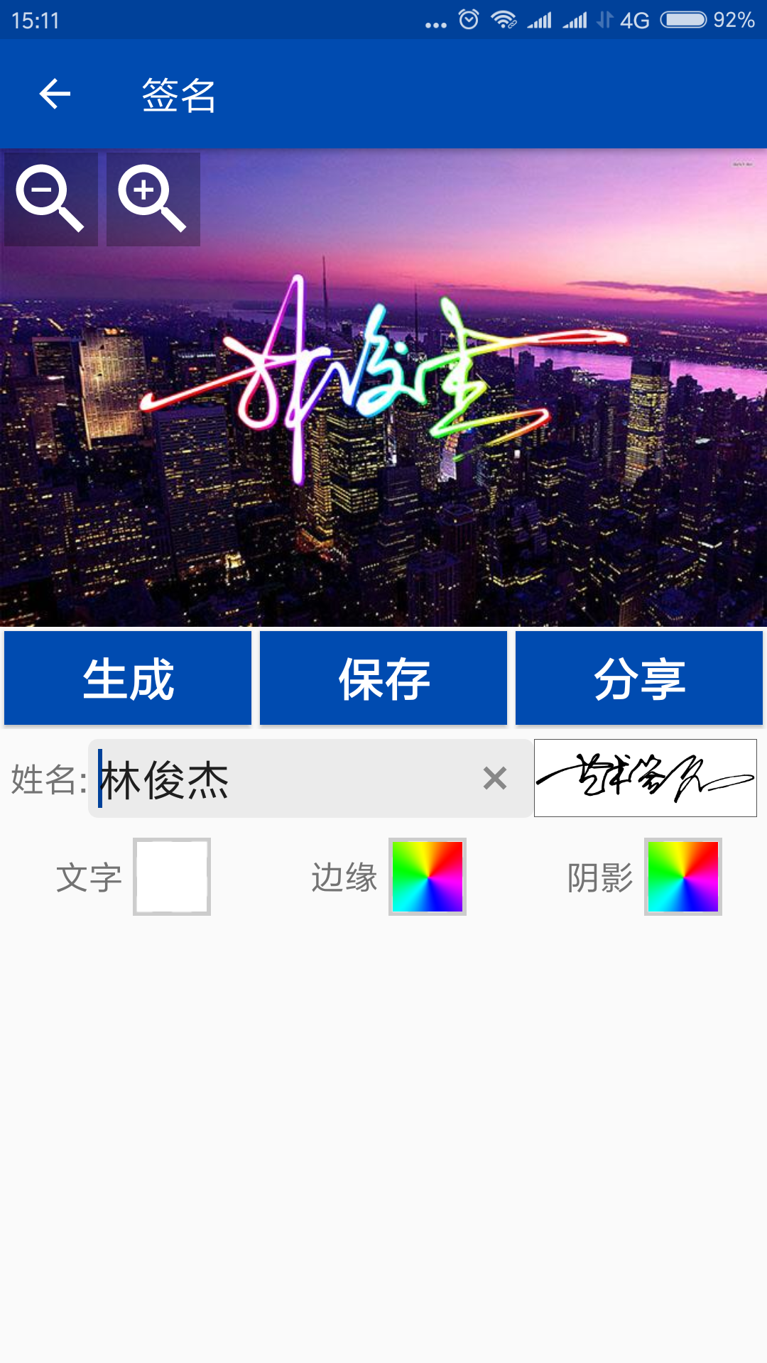 彩虹艺术签名  v1.1.42图4