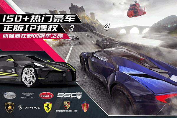 狂野飙车9竞速传奇  v1.0图3