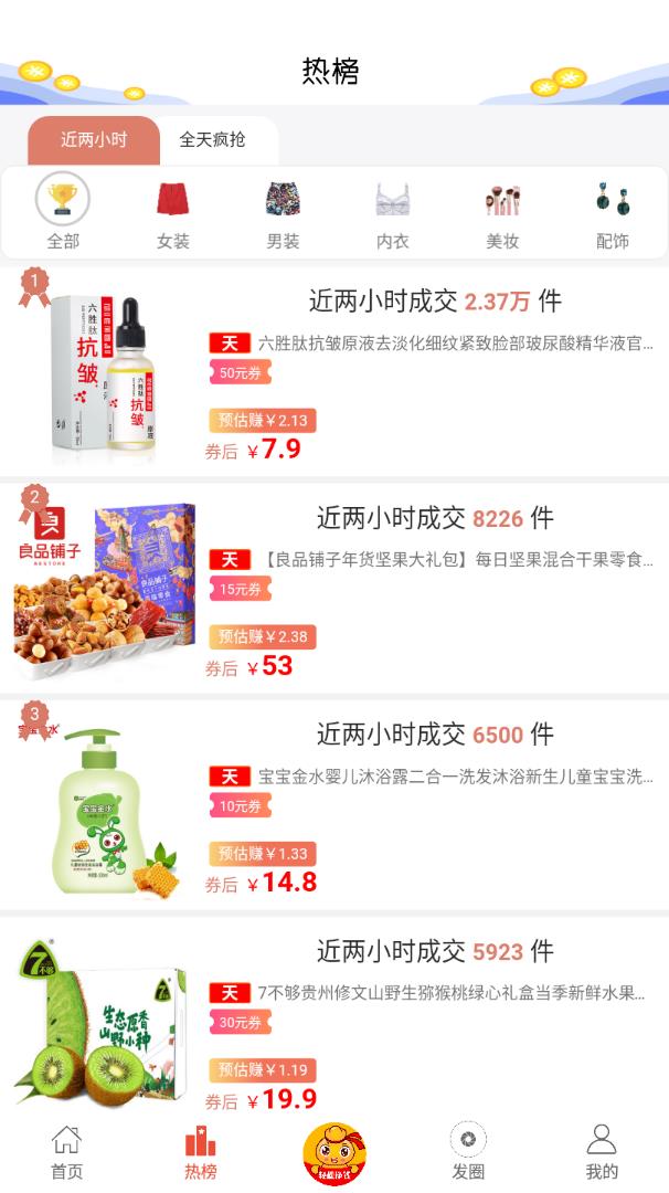 团品优选  v0.0.53图2
