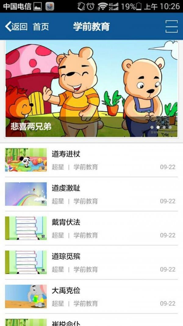 甬上云校  v1.5图1