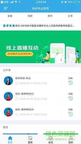 百立课堂  v1.0图1