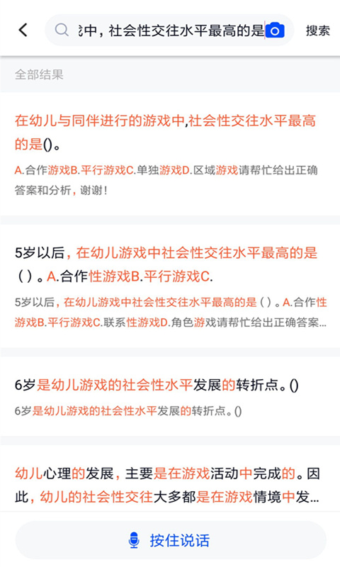 大学作业考试答案  v3.6.2图2