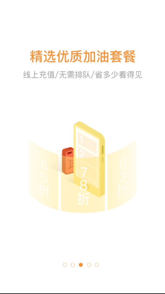 惠优卡  v2.3.7图3