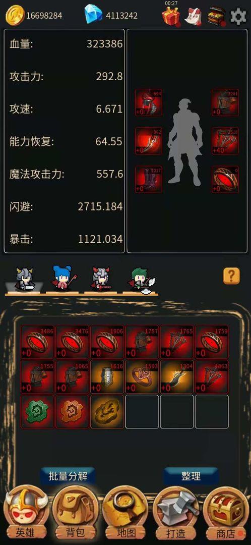 英雄大冒险  v1.0.2图3