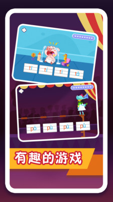 幼小拼音  v2.3.2图2