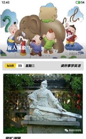 英语故事花香版
